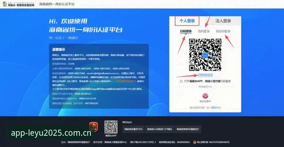 leyu乐鱼使用教程iOS版 如何通过iOS版leyu乐鱼完成注册登录?2025新版操作指南