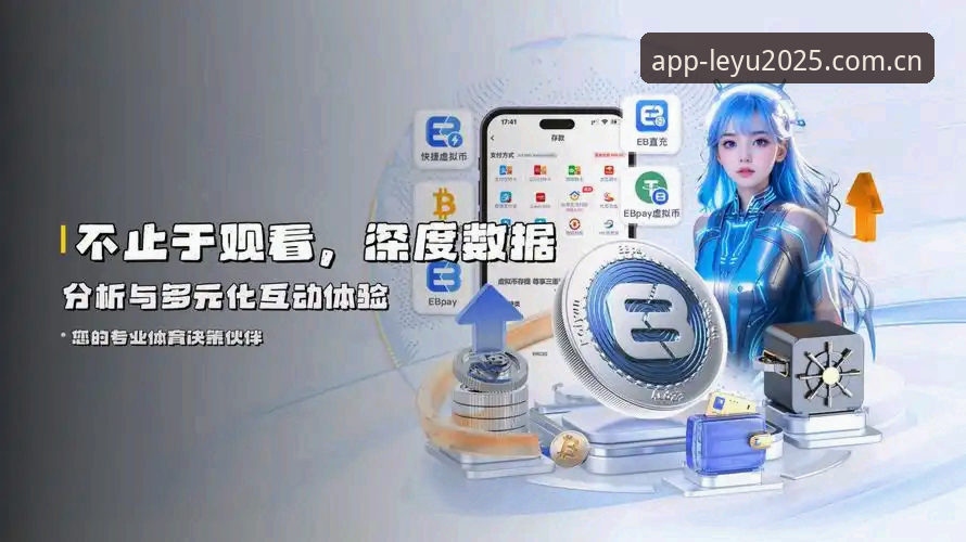leyu乐鱼官方平台常见问题怎么解决？2025新版App使用全攻略